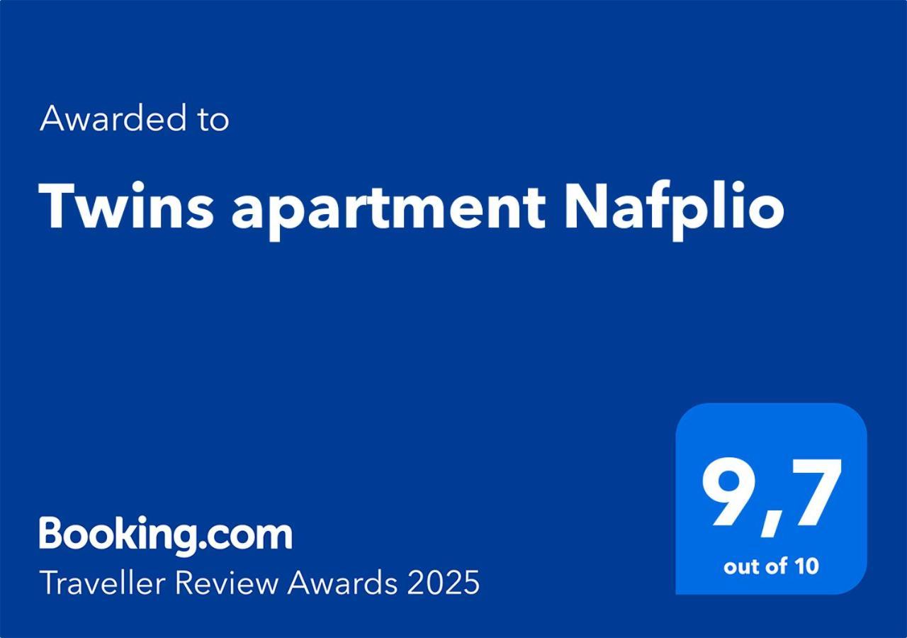 Twins Apartment Нафпліон Екстер'єр фото